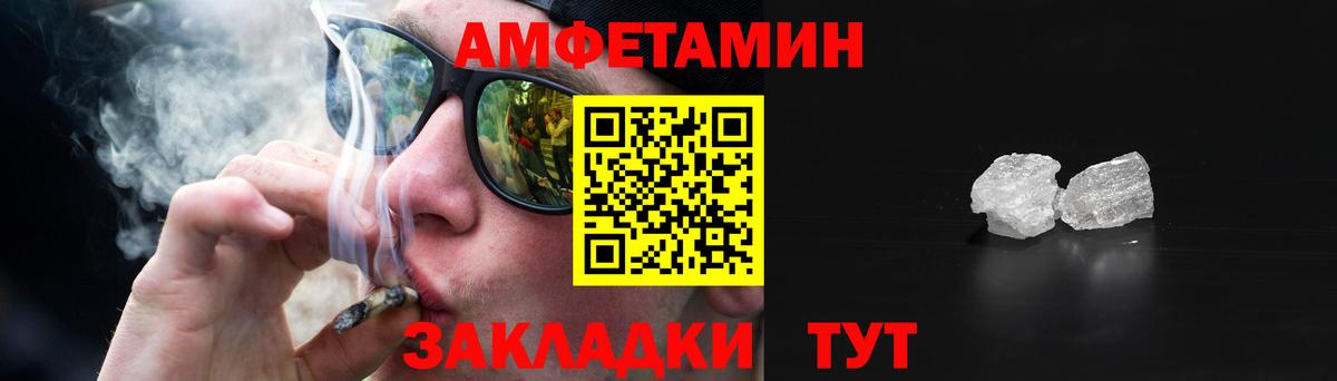 АМФЕТАМИН 98%  Вход с VPN  АМФ  АМФЕТАМИН  Сочи 