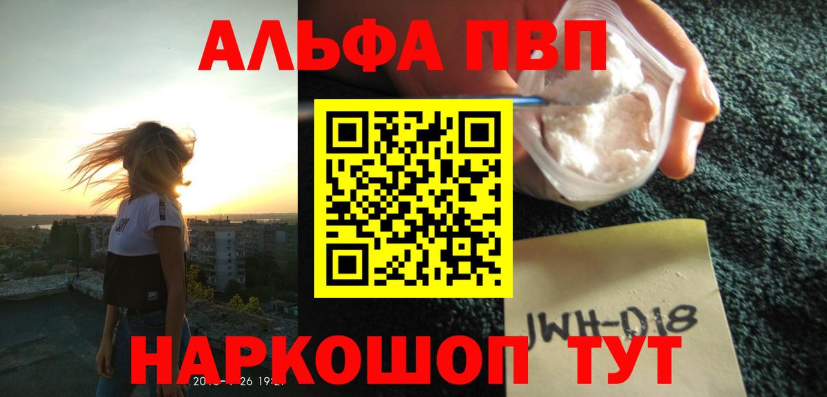 Сочи  даркнет сайт  A-PVP  APVP VHQ  Вход с VPN  Alpha-PVP Соль  Альфа ПВП Crystall 