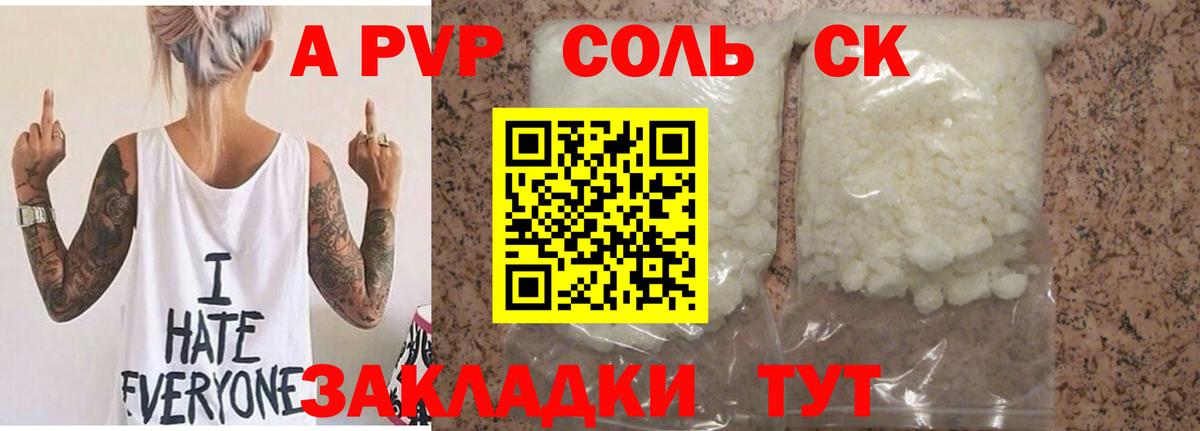 A-PVP СК Сочи