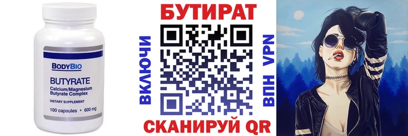 Бутират буратино  Сочи 