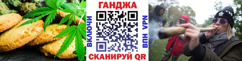 Canna-Cookies конопля Сочи
