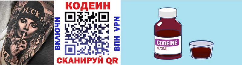 Кодеиновый сироп Lean напиток Lean (лин)  Сочи 