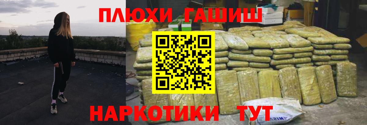 Сочи  Гашиш AMNESIA HAZE  Вход с VPN  ГАШ индика сатива 
