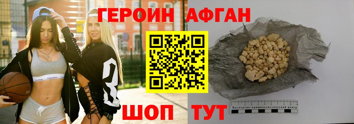 ГЕРОИН хмурый  Вход с VPN  Сочи 