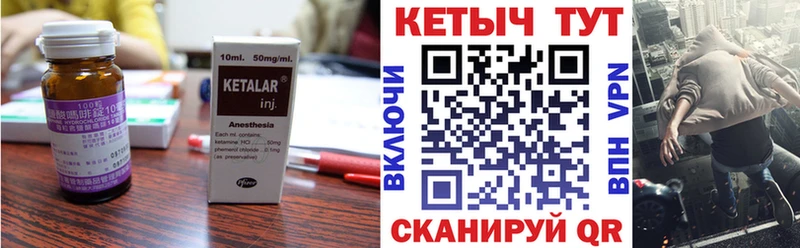 Кетамин ketamine  сайты даркнета наркотические препараты  Сочи 