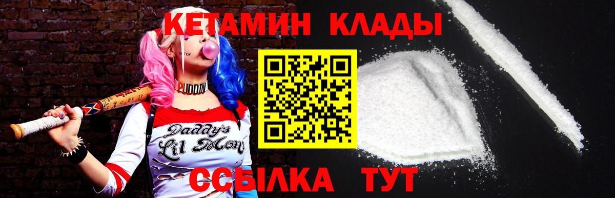 Кетамин ketamine Сочи