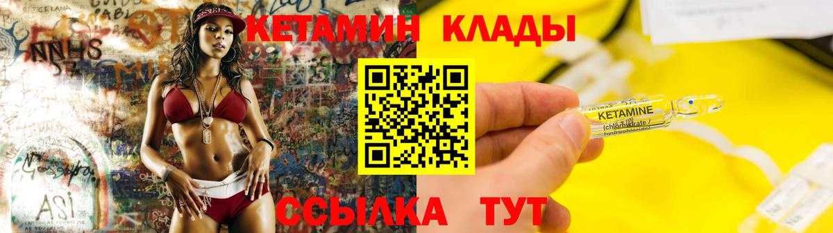 КЕТАМИН VHQ  Вход с VPN  Сочи 