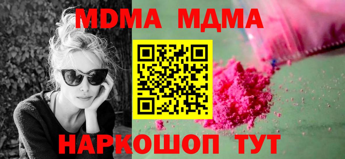 MDMA VHQ Сочи