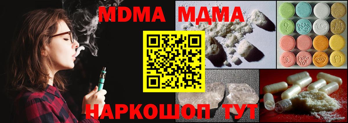 МДМА молли  MDMA  MDMA молли  Сочи  Вход с VPN 