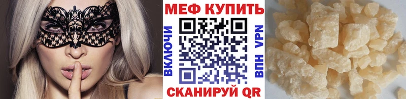 Мефедрон мука Сочи