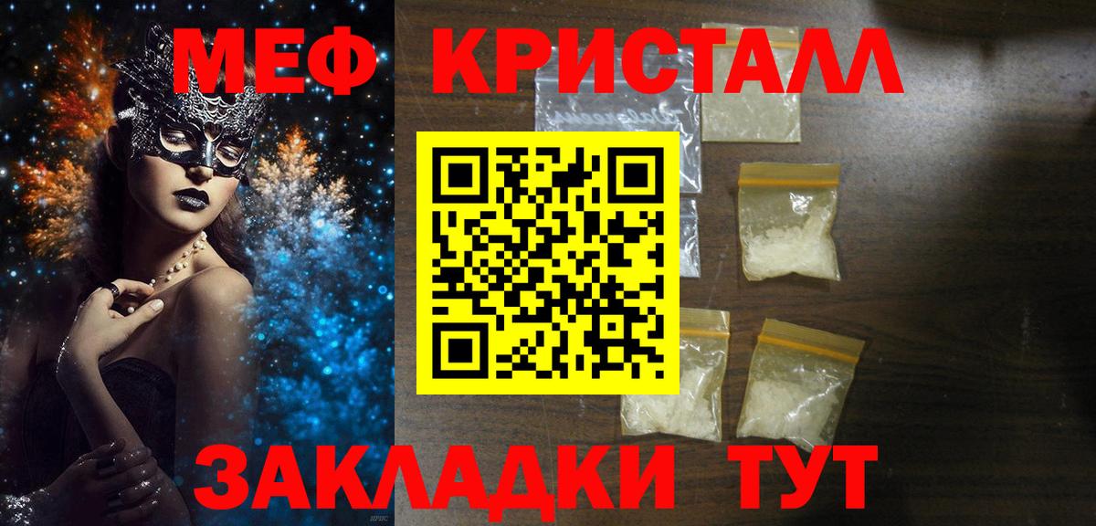 МЕФ  Сочи