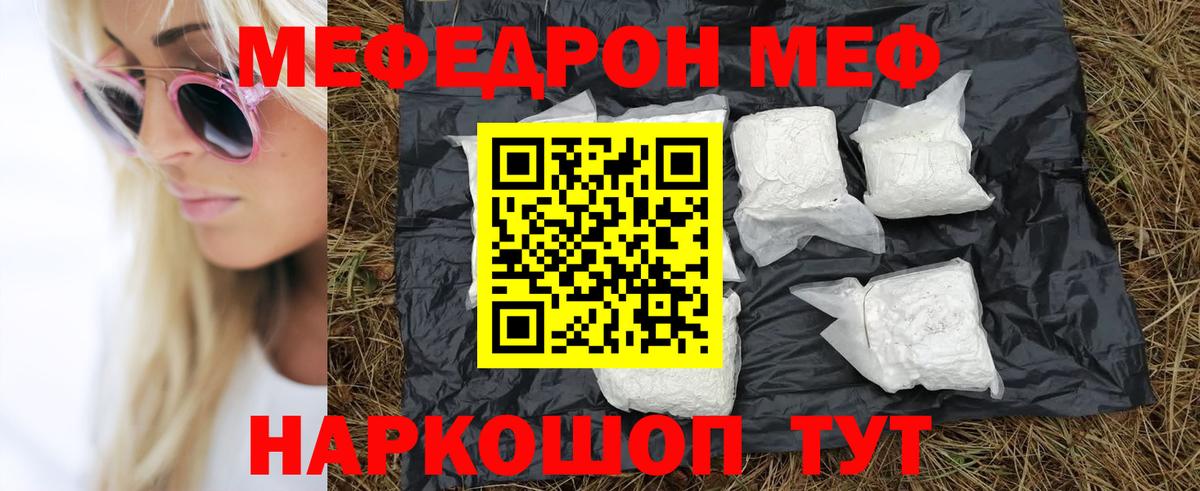 Мефедрон  Вход с VPN  Сочи  Мефедрон 4 MMC  Меф мяу мяу 