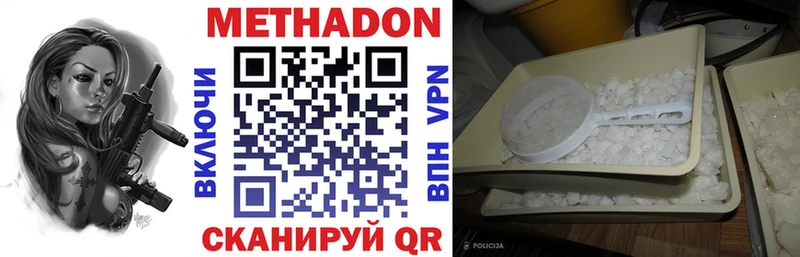 МЕТАДОН белоснежный  Сочи 