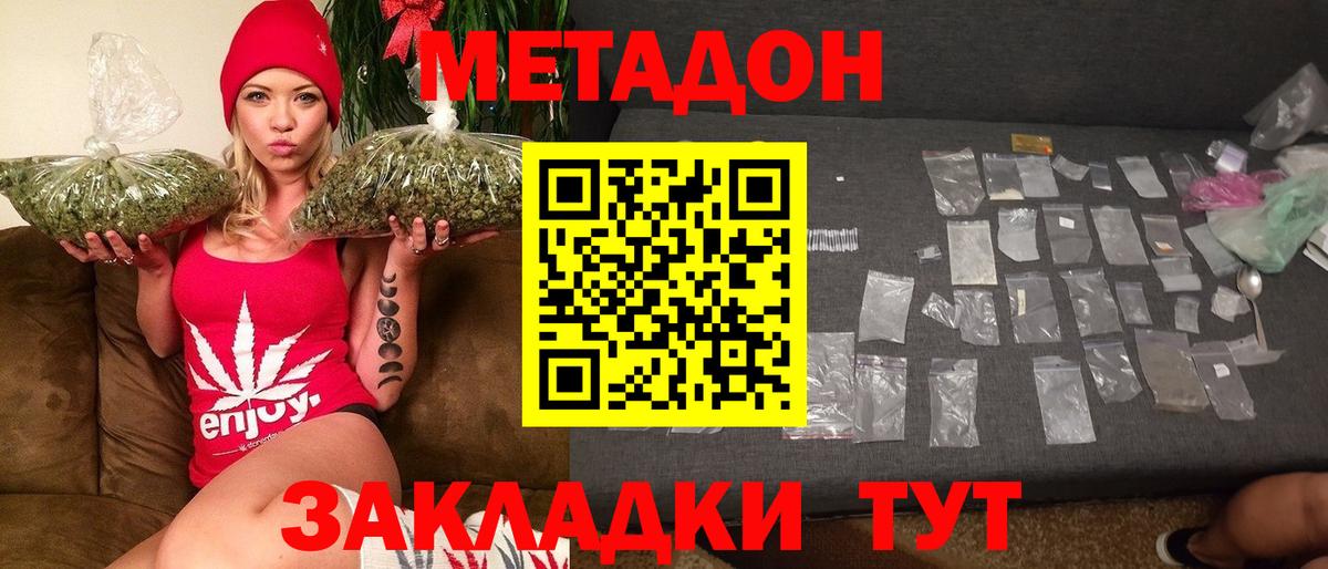 Метадон methadone  Вход с VPN  Сочи  Метадон methadone 