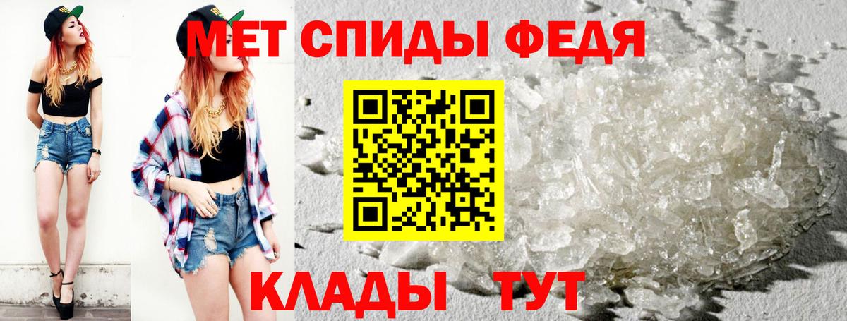 МЕТАМФЕТАМИН Methamphetamine Сочи