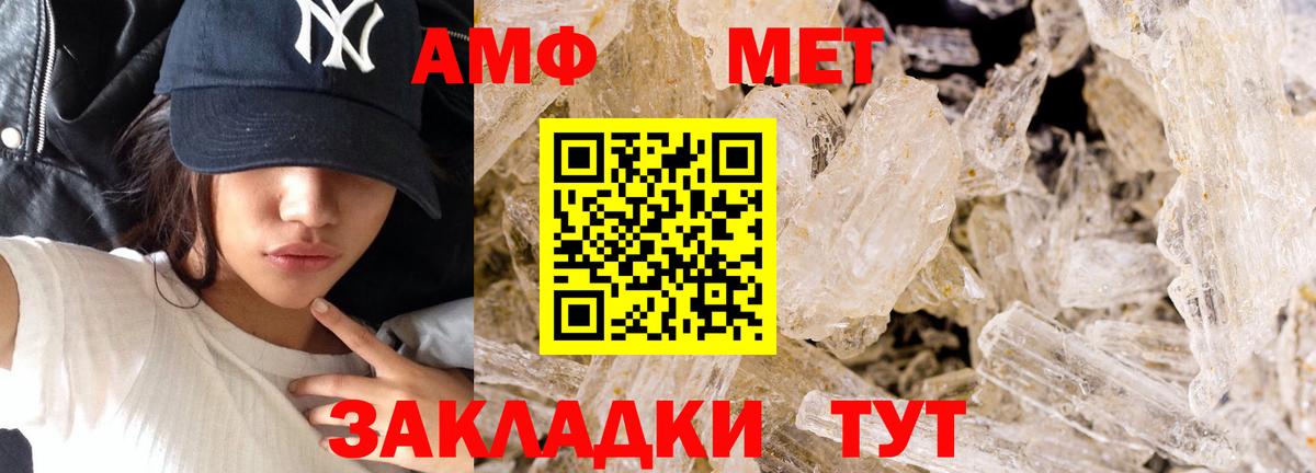 МЕТАМФЕТАМИН  Метамфетамин кристалл  Вход с VPN  Сочи  Метамфетамин кристалл 